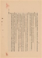 藏品(工程施工說明書)的圖片