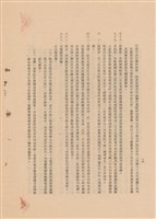 藏品(工程施工說明書)的圖片