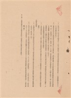 藏品(工程施工說明書)的圖片