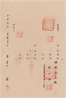藏品(工程合同)的圖片
