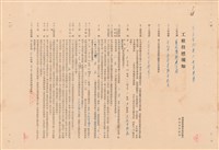 藏品(工程投標須知)的圖片