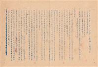 藏品(施工說明書)的圖片