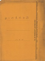 藏品(封面)的圖片