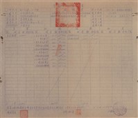 藏品(營繕工程結算表)的圖片