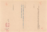 藏品(工程投標須知)的圖片