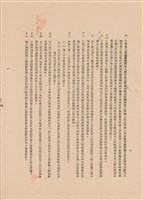 藏品(工程施工說明書)的圖片