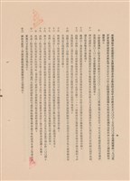 藏品(工程施工說明書)的圖片
