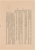 藏品(工程施工說明書)的圖片