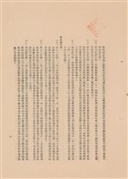 藏品(工程施工說明書)的圖片