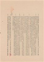 藏品(工程施工說明書)的圖片