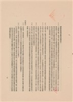 藏品(工程施工說明書)的圖片