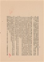 藏品(工程施工說明書)的圖片