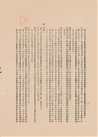 藏品(工程施工說明書)的圖片