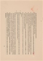 藏品(工程施工說明書)的圖片