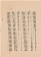 藏品(工程施工說明書)的圖片