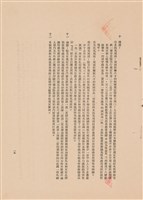 藏品(工程施工說明書)的圖片