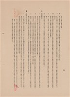 藏品(工程施工說明書-混凝土工程)的圖片