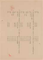 藏品(工程施工說明書-混凝土工程)的圖片