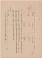 藏品(工程施工說明書-混凝土工程)的圖片