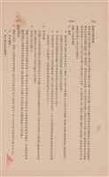 藏品(工程施工說明書-混凝土工程)的圖片