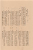 藏品(工程委託契約)的圖片