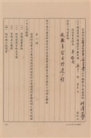 藏品(工程委託契約)的圖片