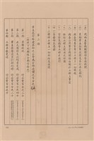 藏品(工程委託契約)的圖片