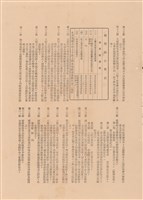 藏品(工程委託契約)的圖片