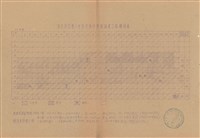 藏品(晴雨表)的圖片