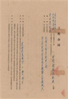 藏品(工程合同)的圖片