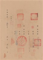 藏品(工程合同)的圖片