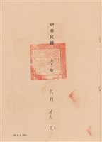 藏品(工程合同)的圖片