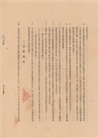 藏品(工程施工說明書)的圖片