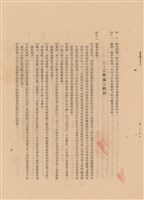 藏品(工程施工說明書)的圖片