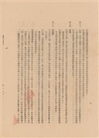 藏品(工程施工說明書)的圖片