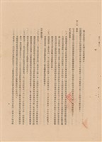 藏品(工程施工說明書)的圖片