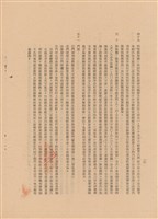 藏品(工程施工說明書)的圖片