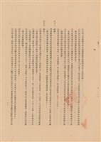 藏品(工程施工說明書)的圖片