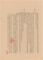 藏品(工程施工說明書)的圖片