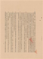 藏品(工程施工說明書)的圖片