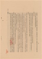 藏品(工程施工說明書)的圖片