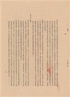 藏品(工程施工說明書)的圖片
