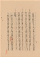 藏品(工程施工說明書)的圖片