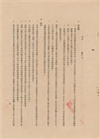 藏品(補充說明書-混凝土工程)的圖片