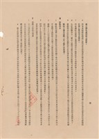 藏品(補充說明書-混凝土工程)的圖片