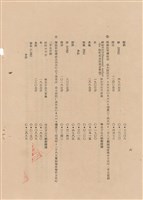藏品(補充說明書-混凝土工程)的圖片