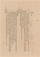 藏品(補充說明書-混凝土工程)的圖片