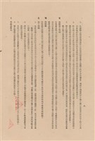 藏品(補充說明書-混凝土工程)的圖片