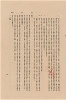 藏品(補充說明書-混凝土工程)的圖片
