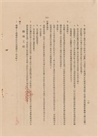 藏品(補充說明書-混凝土工程)的圖片